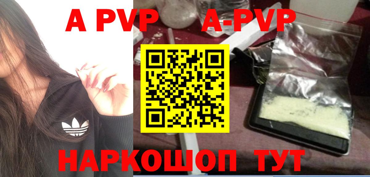 Alpha-PVP VHQ  Alpha PVP  закладки  Альфа ПВП СК  Мирный 