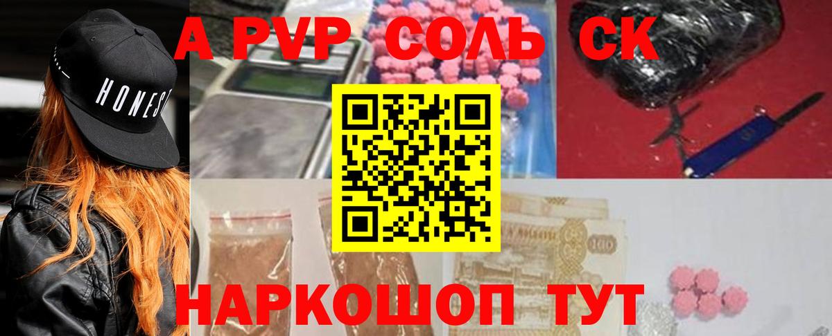 A PVP кристаллы Мирный