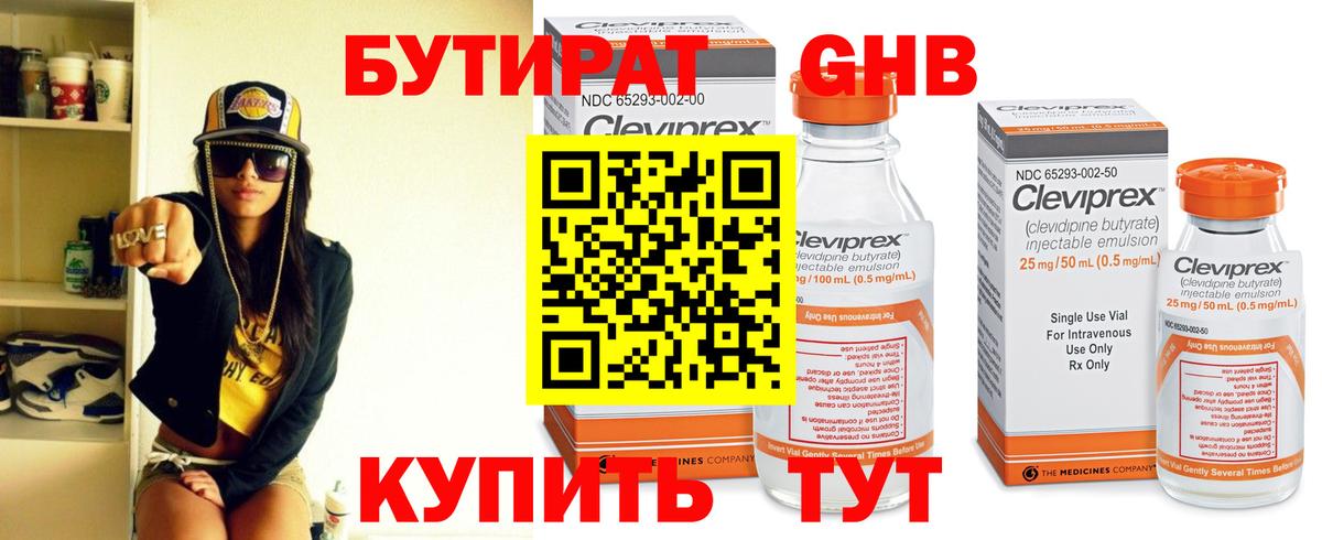Мирный  Бутират оксана  Вход с VPN 