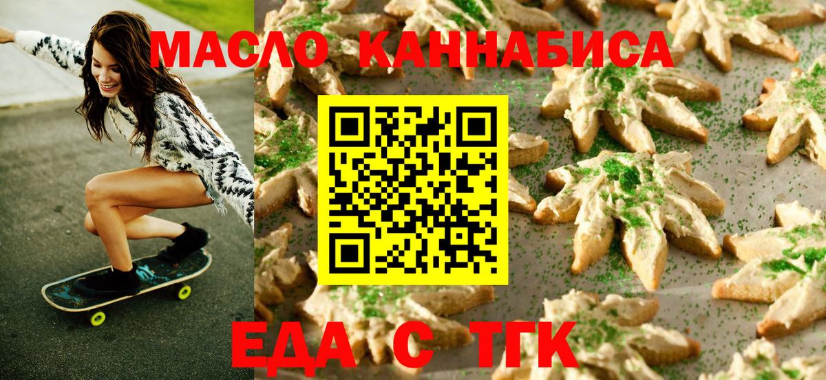 Cannafood марихуана  Вход с VPN  Мирный 