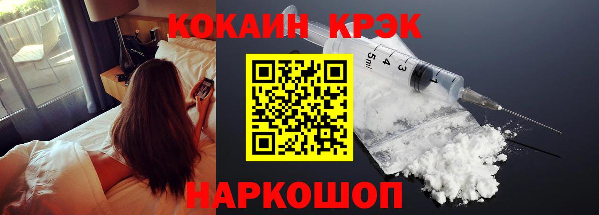 КОКАИН  Мирный  Кокаин Эквадор  КОКАИН 97% 