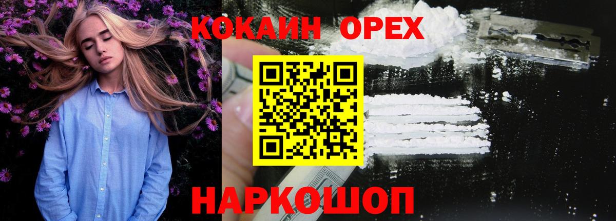 COCAIN Перу Мирный