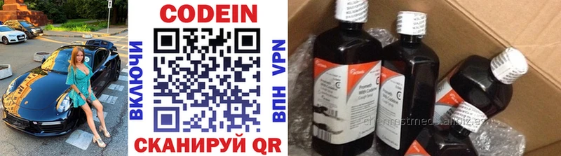 Codein Purple Drank  Мирный 