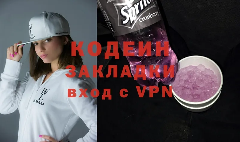 Кодеиновый сироп Lean напиток Lean (лин)  Мирный 