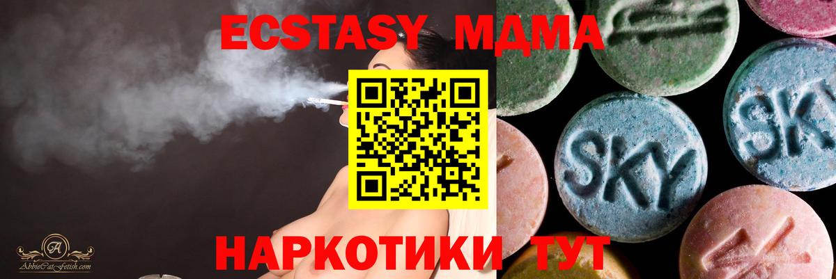 Мирный  ЭКСТАЗИ диски  Вход с VPN  ЭКСТАЗИ 300 mg 
