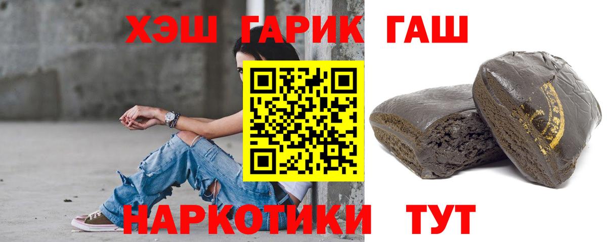 Гашиш hashish  Вход с VPN  Мирный  Гашиш  Гашиш Изолятор 