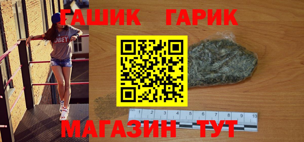 Гашиш хэш Мирный