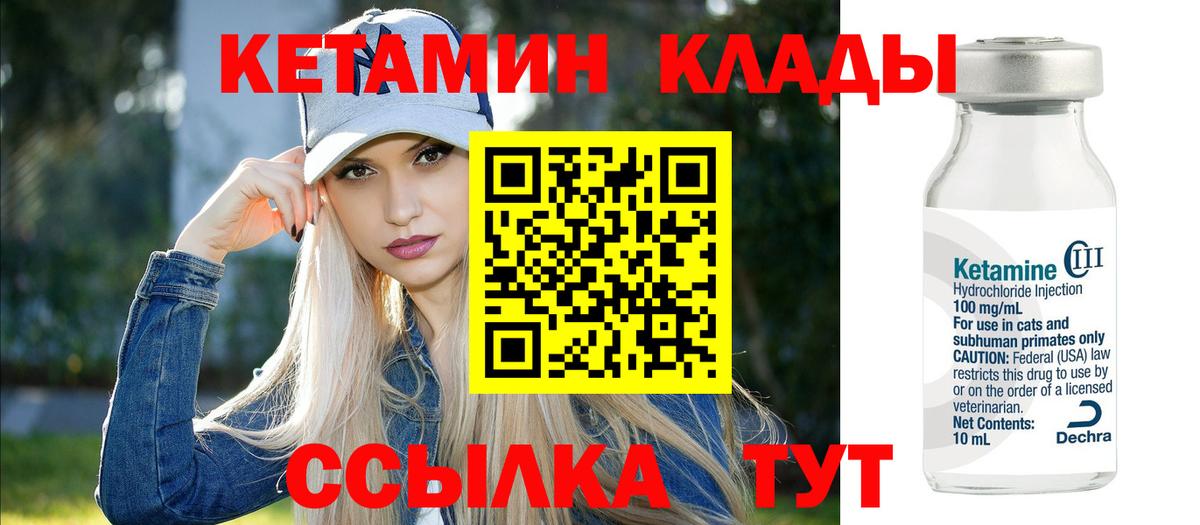 КЕТАМИН VHQ  Кетамин ketamine  Мирный 