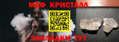 мяу мяу кристалл Балашиха