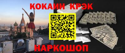 мяу мяу кристалл Балашиха