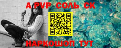 Альфа ПВП Ипатово