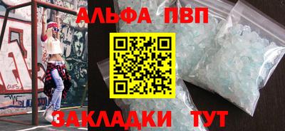 Альфа ПВП Ипатово