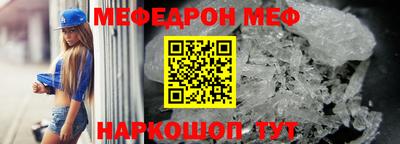 мяу мяу кристалл Балашиха