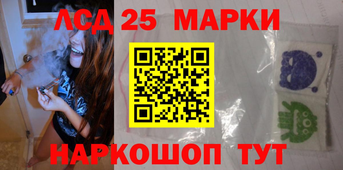 LSD-25 экстази кислота Мирный
