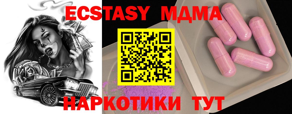 MDMA  Мирный  MDMA кристаллы  МДМА молли 