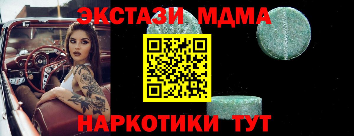 Мирный  МДМА молли  МДМА молли  Вход с VPN 