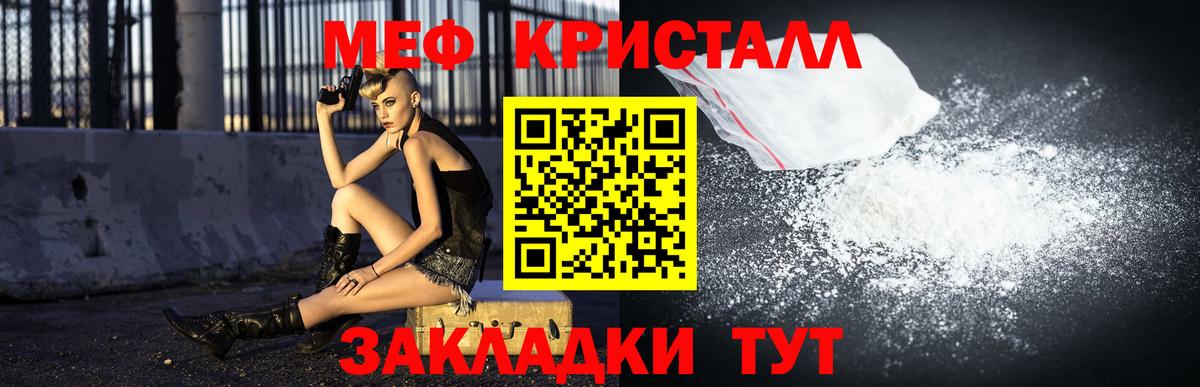 Меф  Мефедрон кристаллы  Меф мука  Меф  Вход с VPN  Мирный 