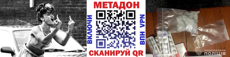 Метадон methadone  купить  сайты  Мирный 