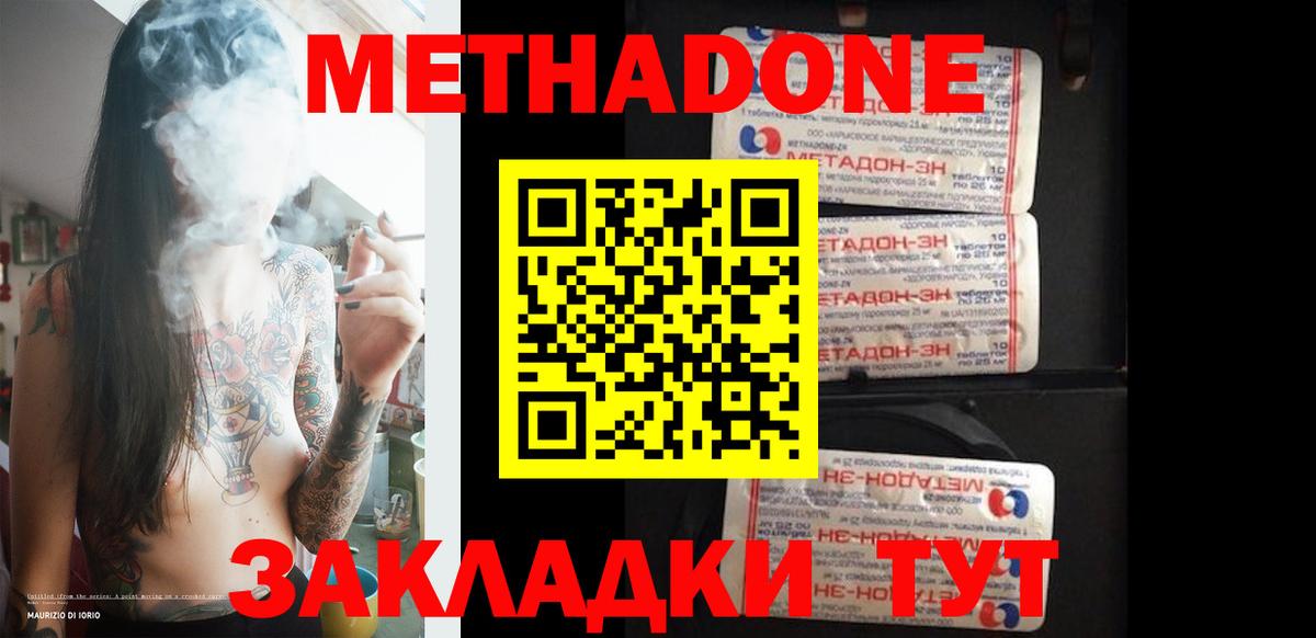 МЕТАДОН мёд Мирный