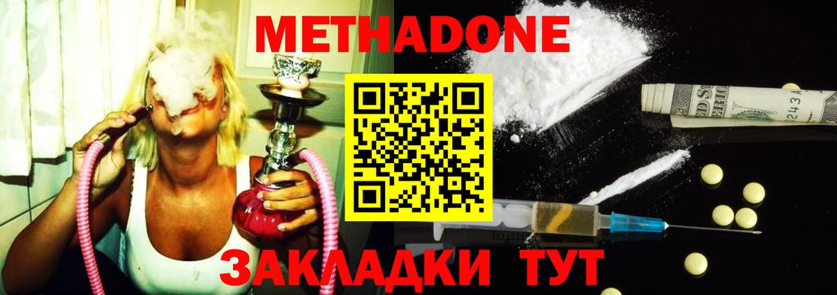 Мирный  Метадон мёд  Вход с VPN  Метадон белоснежный 