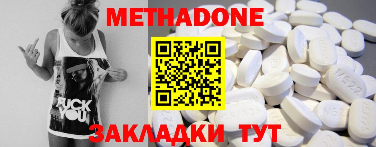 Метадон methadone  Мирный  mega маркетплейс  Метадон белоснежный 