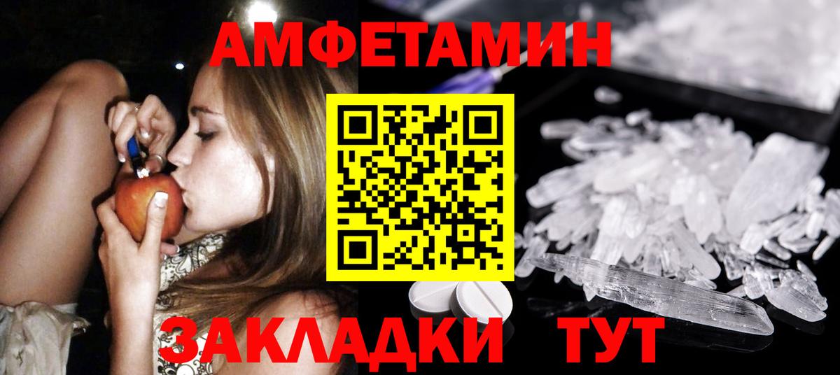 МЕТАМФЕТАМИН Methamphetamine  МЕТАМФЕТАМИН Methamphetamine  Мирный 