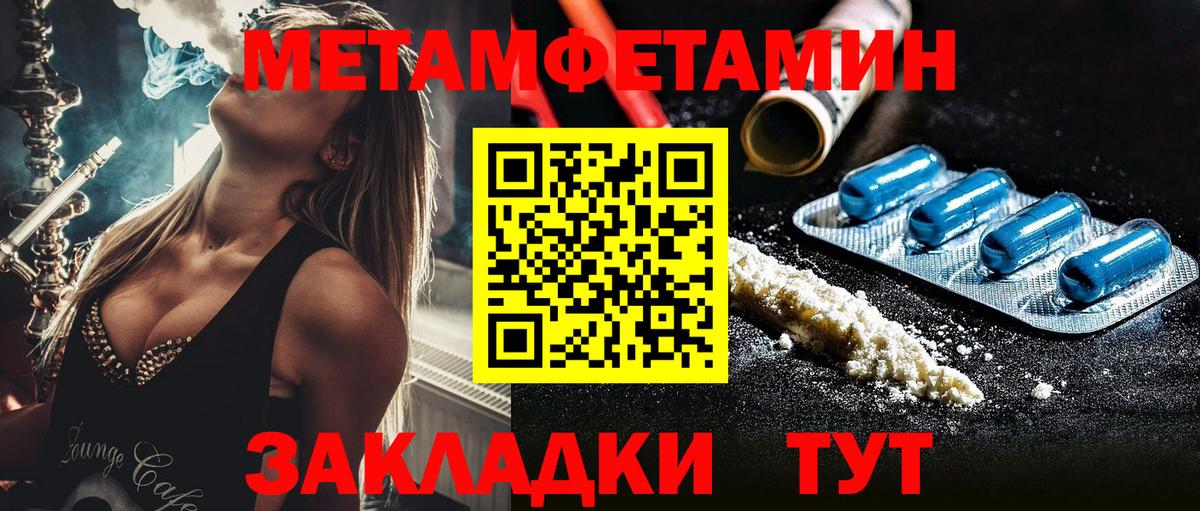 Метамфетамин  Первитин Декстрометамфетамин 99.9%  Вход с VPN  Мирный 