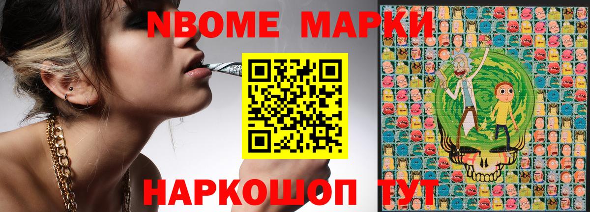 Наркотические марки 1,8мг  Наркотические марки 1,8мг  Вход с VPN  Мирный 