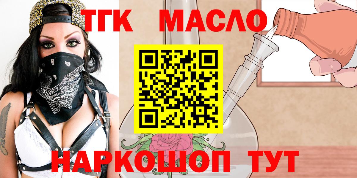 Мирный  ТГК вейп  Дистиллят ТГК вейп  Вход с VPN 